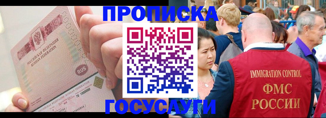 регистрация в Кусе