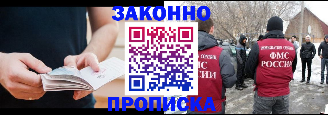 временная регистрация собственник в Кусе
